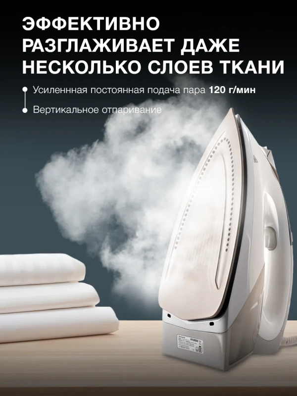 Парогенератор H-SSP2600 2600Вт