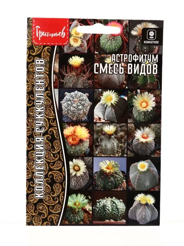 Семена цветов Астрофитум Смесь Видов 5шт. / НОВИНКА  12.29 г.