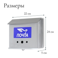 Ящик почтовый без замка (с петлёй), горизонтальный &laquo;Письмо&raquo;, серый