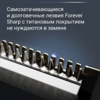 Триммер для бороды Forever Sharp Comfort TN6044E0