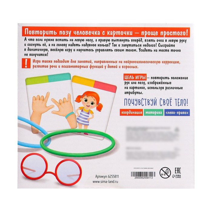 Настольная игра &laquo;Попробуй повтори&raquo;, 2-4 игрока, 4+