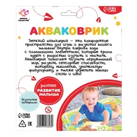 Акваковрик развивающий &laquo;Весёлые буквы&raquo;, 60 &times; 50 см, надувной