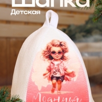 Шапка для бани с детским принтом "Модница с фоном" Шапка для бани с детским принтом "Модница с фоном"