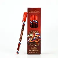 Ручка пластик пиши-стирай с колпачком "С Днём Защитника Отечества", синяя паста, 0,5 мм