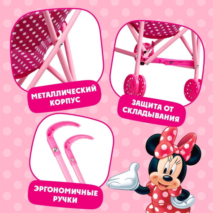 Коляска для кукол, трость, Минни Маус Коляска для кукол, трость, Минни Маус