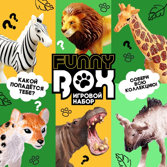 Игровой набор Funny box «Сафари», цвет МИКС Игровой набор Funny box «Сафари», цвет МИКС
