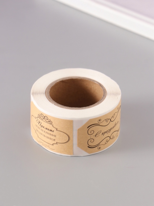 Наклейка бумага крафт "Бирки. Вензели" 3х5 см 200 шт в рулоне