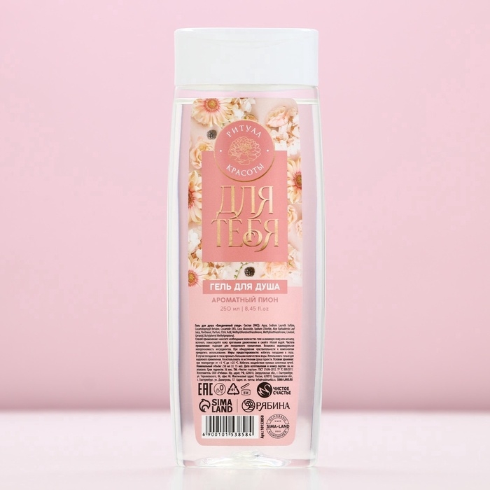 Гель для душа ЧИСТОЕ СЧАСТЬЕ &laquo;Для тебя&raquo;, 250 мл, аромат нежного пиона