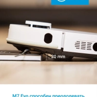 Робот-пылесос VCR M7 EVO WH, Wi-Fi, сухая и влажная уборка