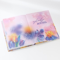 Творческий дневник, твердая обложка А5, 120 л. &laquo;Мечты. 8 марта&raquo;