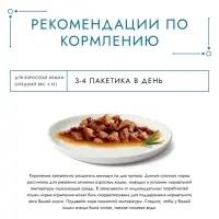 Влажный корм Gourme Perle для кошек, говядина, соус, 75 г