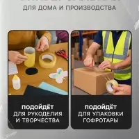 Скотч 48 мм х 150 м, 40 мкм, прозрачный