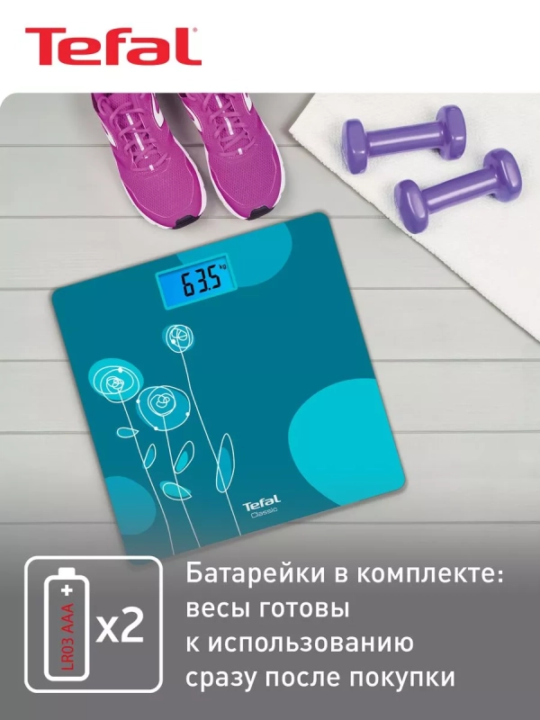 Весы напольные электронные Classic PP1533V0