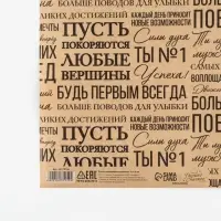 Бумага упаковочная крафтовая &laquo;Пожелания&raquo;, 50 х 70 см