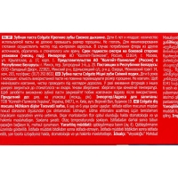 Зубная паста Colgate &laquo;Свежее дыхание, крепкие зубы&raquo;, 100 мл