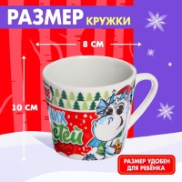 Подарочный набор &laquo;Пора чудес&raquo;, кружка с игрушкой