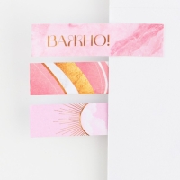 Подарочный набор &laquo;Мечтай и всё сбудется&raquo;, мини ручка и стикеры-закладки 20 л