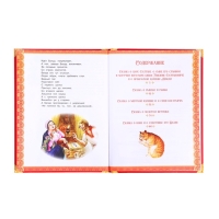 Сказки детям &laquo;Мир волшебства&raquo;, Пушкин А.С., 96 стр.