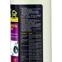 Уничтожитель плесени + очиститель межплиточных швов 8в1 GOODHIM AP 650, 1 л