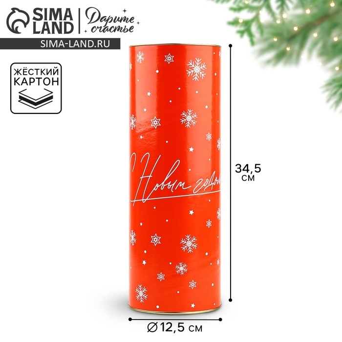 Тубус под бутылку «С Новым годом», 12.5 х 34.5 см, Новый год Тубус под бутылку «С Новым годом», 12.5 х 34.5 см, Новый год