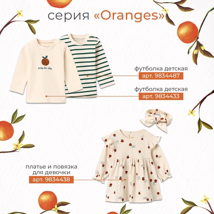 Штанишки Крошка Я Oranges р. 92-98, молочный Штанишки Крошка Я Oranges р. 92-98, молочный