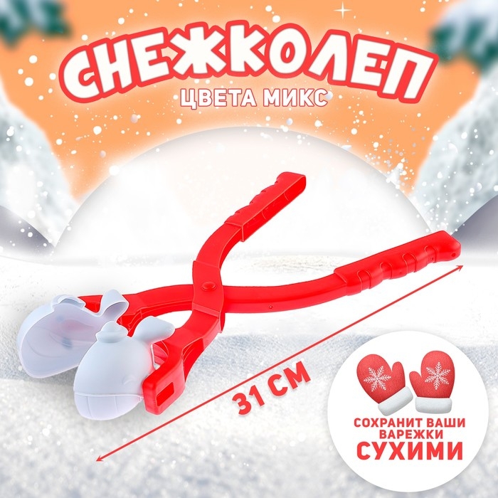 Снежколеп-песколеп &laquo;Морские жители&raquo;, набор 2 формы, цвета МИКС