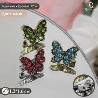 Брошь &laquo;Бабочка&raquo; мини, цвет МИКС (неделимая фасовка 12 шт., цена за шт.)