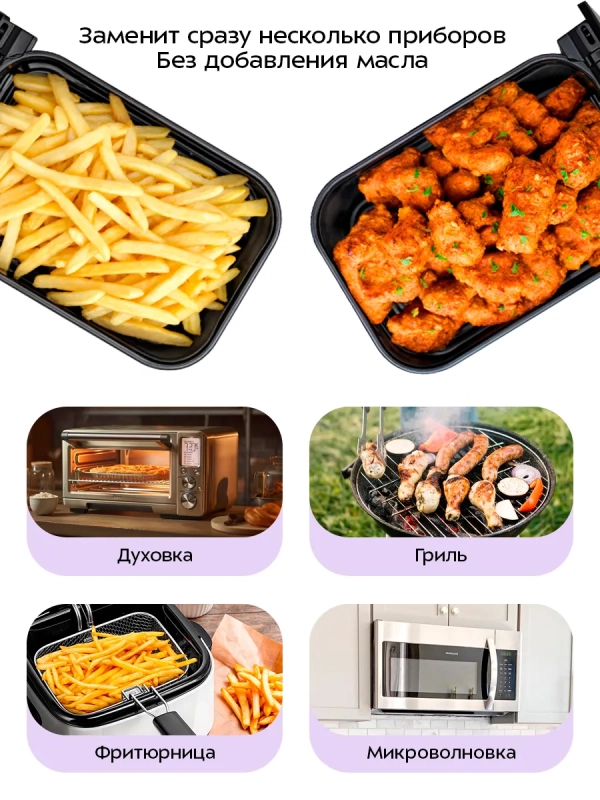 Аэрогриль электрический КТ-2272 - 9 л - 2400 Вт