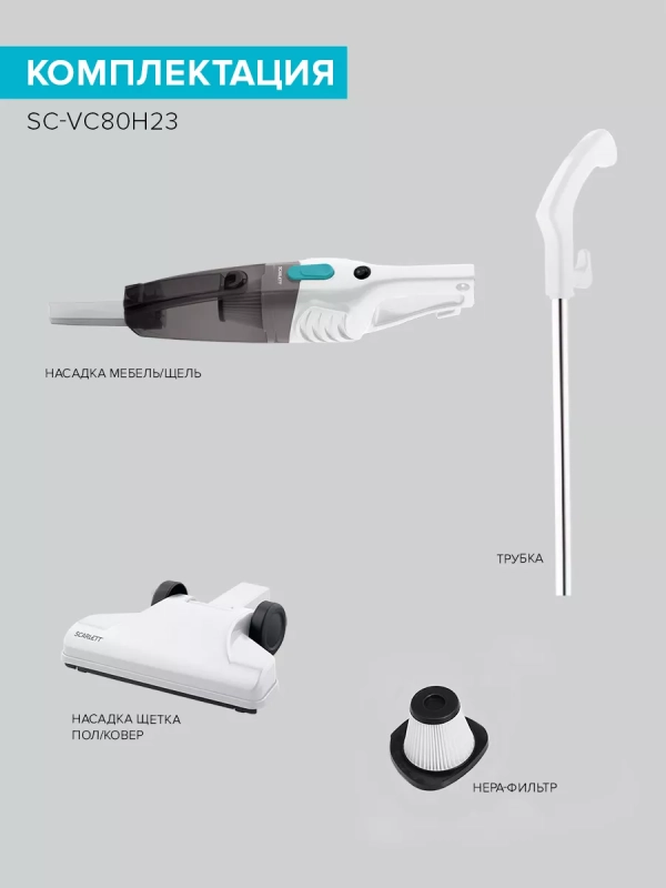 Пылесос вертикальный проводной с контейнером для дома 2 в 1