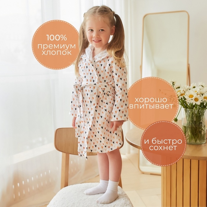Халат детский муслиновый LoveLife &laquo;Сердечки&raquo; (4 года, рост 104-110 см) 100% хлопок, 235 гр/м2
