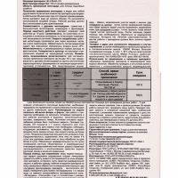 Ци-Альфа, кэ флакон 10 мл Ци-Альфа, кэ флакон 10 мл