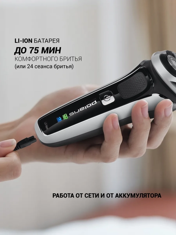 Электробритва мужская PMR 0305R wet&dry Pro 5 Blades