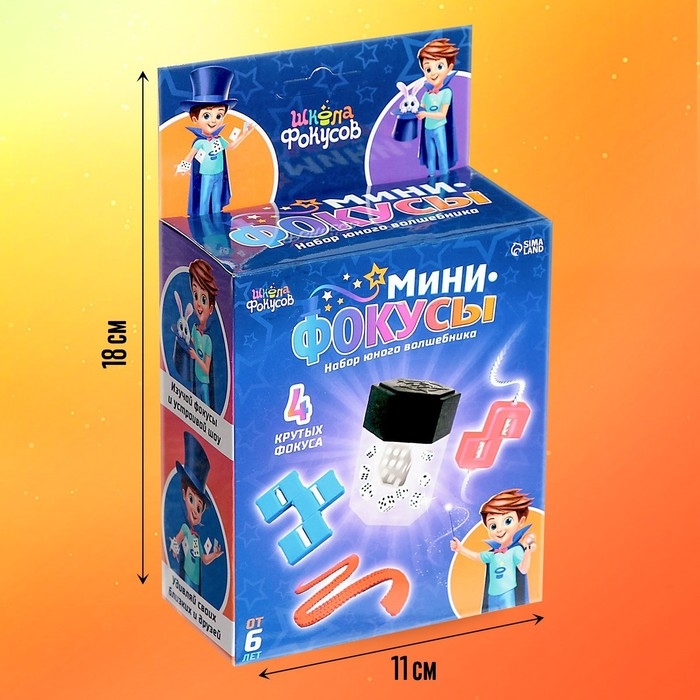 Набор &laquo;Мини фокусы&raquo;, 4 фокуса