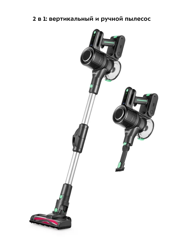Пылесос вертикальный беспроводной КТ-5168 (2 в 1) 150 Вт