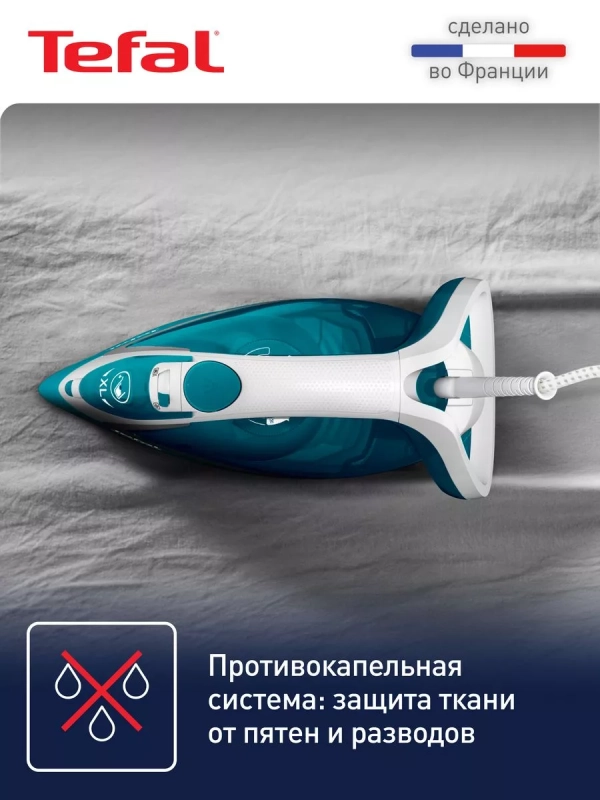 Паровой утюг Easygliss plus FV5737E0, 2500 Вт