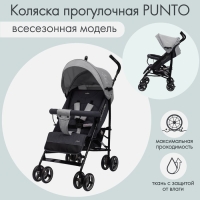 Коляска прогулочная детская Indigo PUNTO, складывается в трость, цвет серый