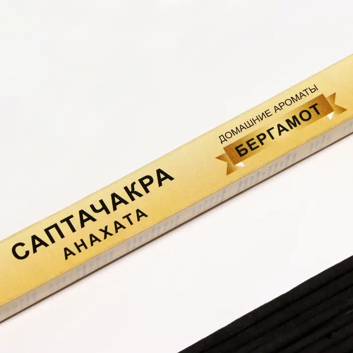 Благовония "Саптачакра Анахата Бергамот", 10 палочек