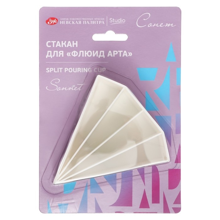 Стакан для техники "флюид арт", ЗХК "Сонет", 4 секции, блистер