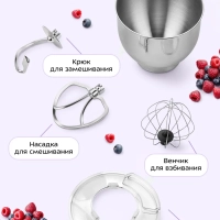 Планетарный миксер с чашей КТ-3080 1400 Вт 7 л