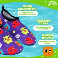Аквашузы детские &laquo;На волне: Монстрики&raquo;, р. 30-31