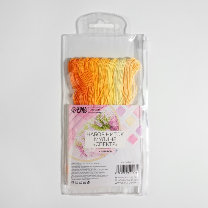 Набор ниток мулине, 8 ± 1 м, 7 шт, цвет жёлтый спектр Набор ниток мулине, 8 ± 1 м, 7 шт, цвет жёлтый спектр