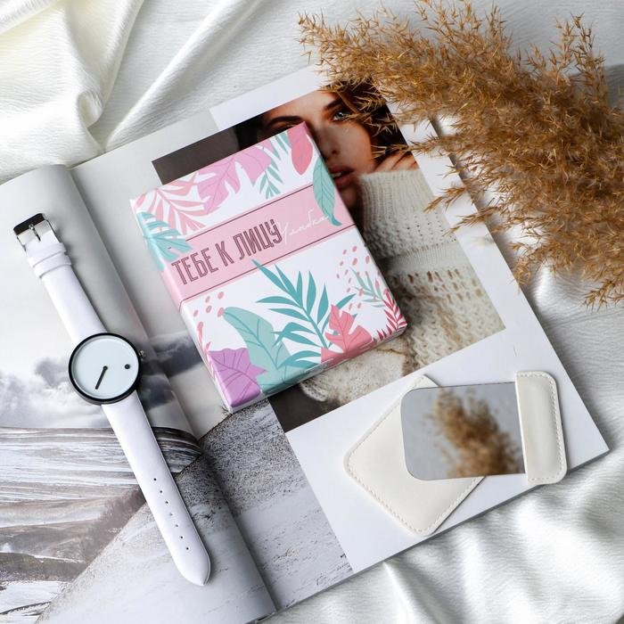 Набор: часы наручные и зеркало &laquo;Тебе к лицу&raquo;,