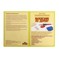 Набор для выжигания и росписи по дереву &laquo;Подружке&raquo;