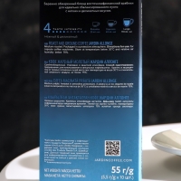 Капсулы для кофе Jardin Allonge, 55 г Капсулы для кофе Jardin Allonge, 55 г