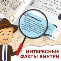 Книга- квест с исчезающими чернилами &laquo;Школа шпионов&raquo;