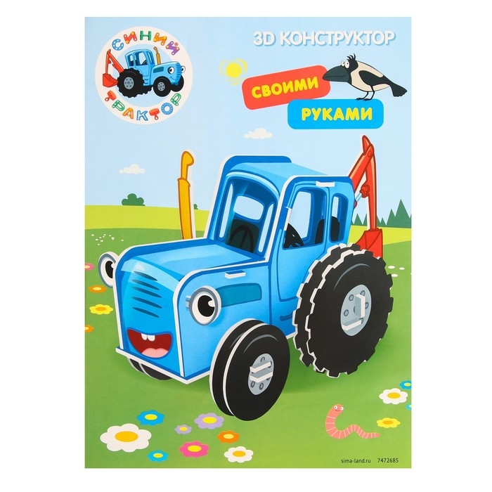 3D конструктор из пенокартона, Синий трактор, 2 листа 3D конструктор из пенокартона, Синий трактор, 2 листа