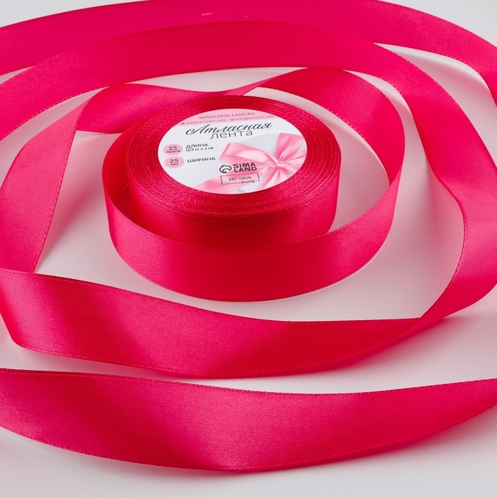 Лента атласная, 25 мм &times; 23 &plusmn; 1 м, цвет ярко-малиновый №28