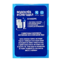 Набор для опытов &laquo;Водохлёб и снег&raquo;