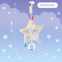 Музыкальная игрушка &laquo;Звёздочка&raquo;, звук, свет