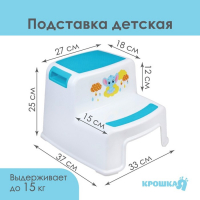 Подставка детская для ног &laquo;Слоник&raquo;, ступенька